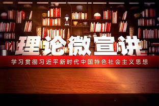 美记：东部全明星后卫有利拉德吹杨等5人 不确定怀特能超越其中4个